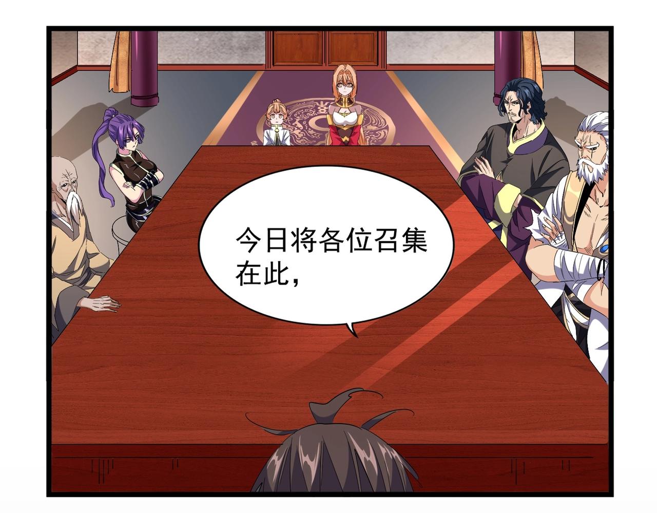 魔皇大管家韩漫全集-第241话 交给你了，洛云海无删减无遮挡章节图片 