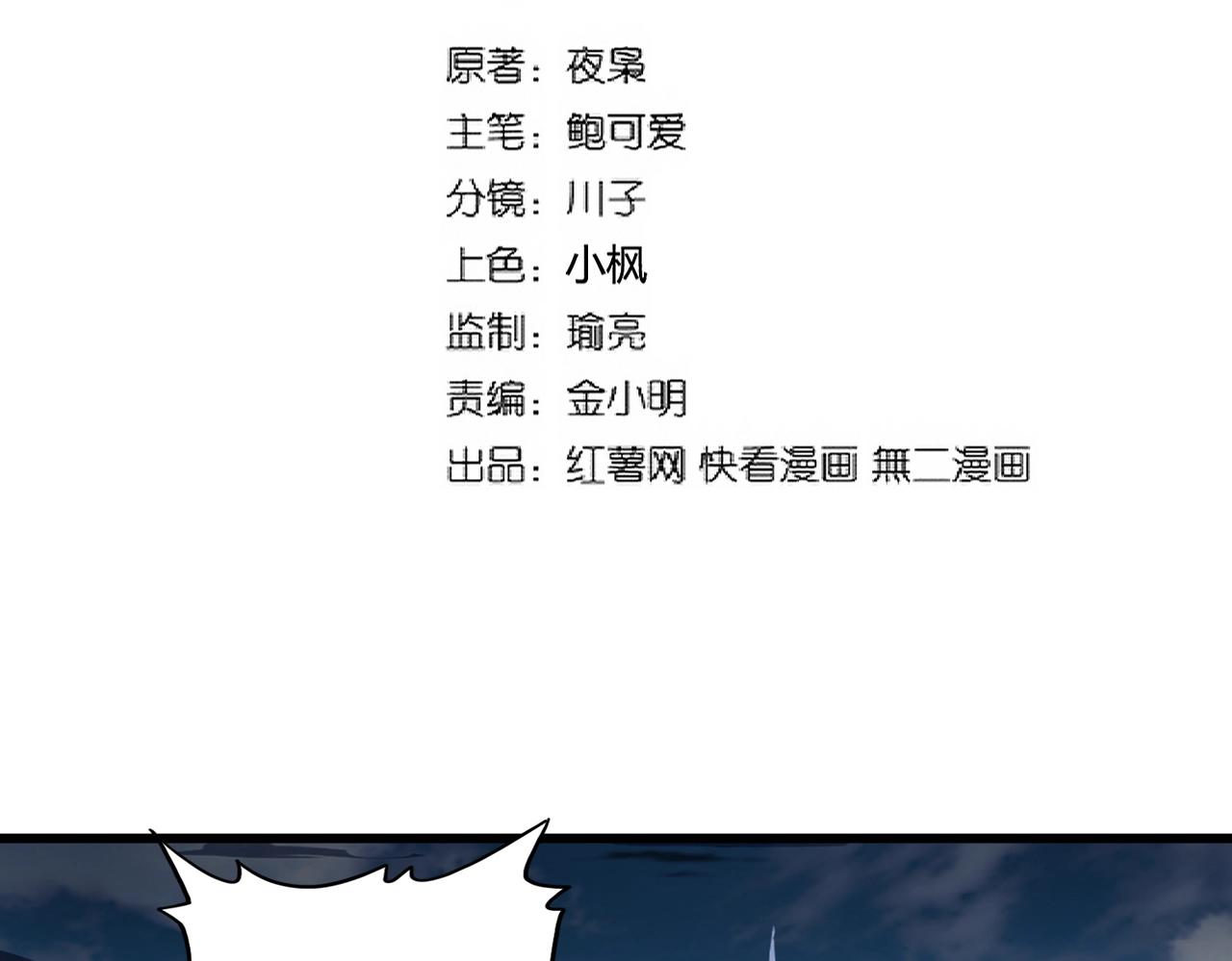 魔皇大管家韩漫全集-第241话 交给你了，洛云海无删减无遮挡章节图片 