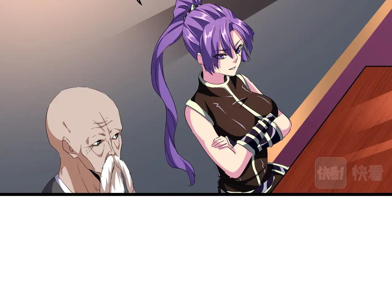 魔皇大管家韩漫全集-第241话 交给你了，洛云海无删减无遮挡章节图片 