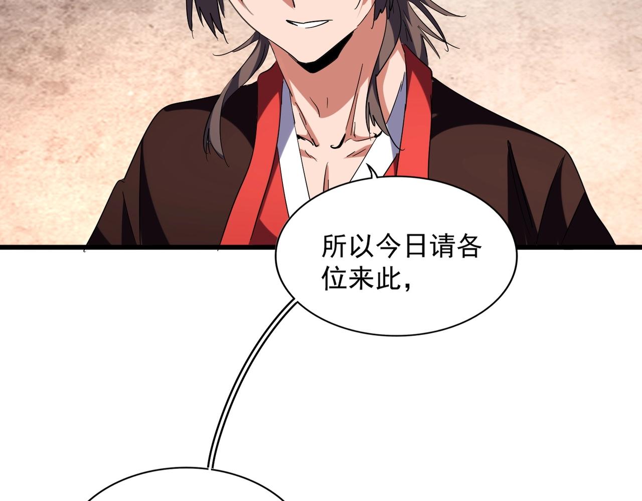 魔皇大管家韩漫全集-第241话 交给你了，洛云海无删减无遮挡章节图片 
