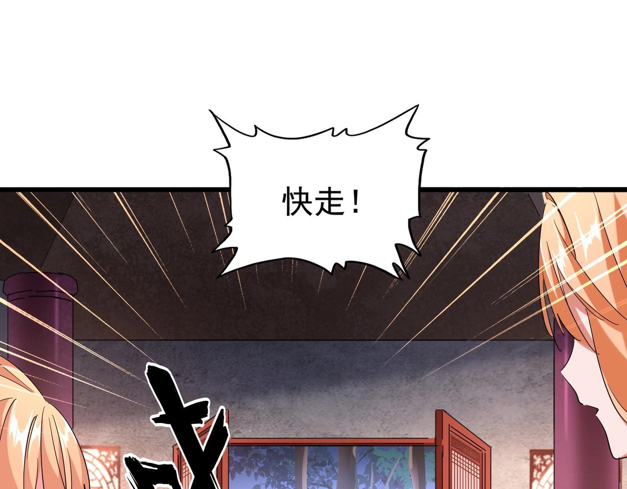 魔皇大管家韩漫全集-第241话 交给你了，洛云海无删减无遮挡章节图片 