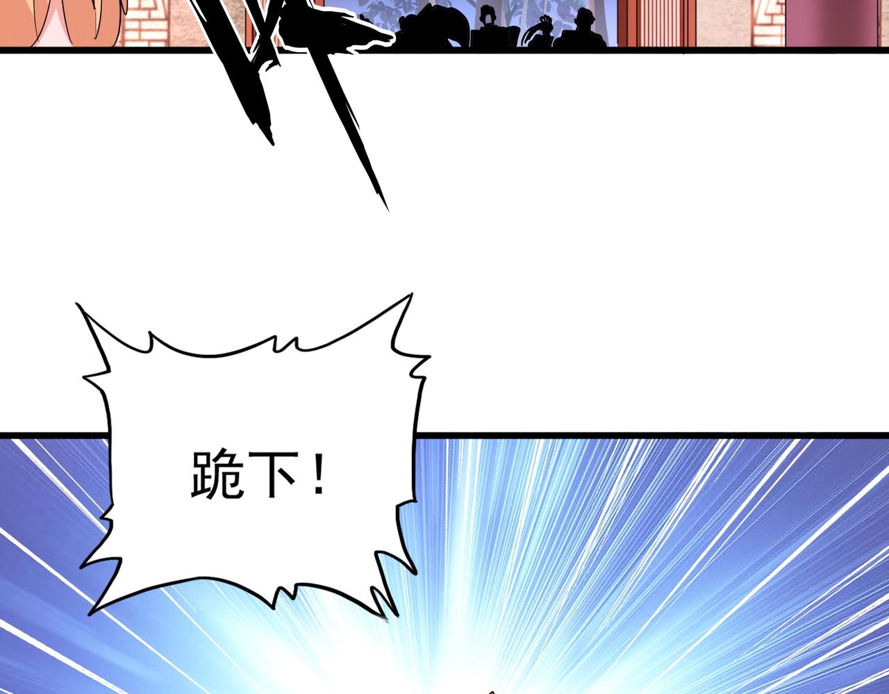 魔皇大管家韩漫全集-第241话 交给你了，洛云海无删减无遮挡章节图片 