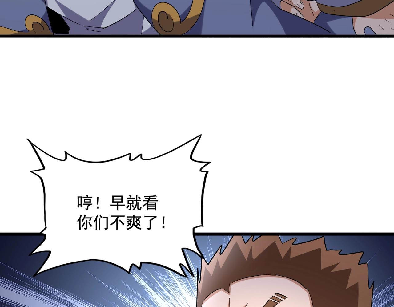 魔皇大管家韩漫全集-第241话 交给你了，洛云海无删减无遮挡章节图片 