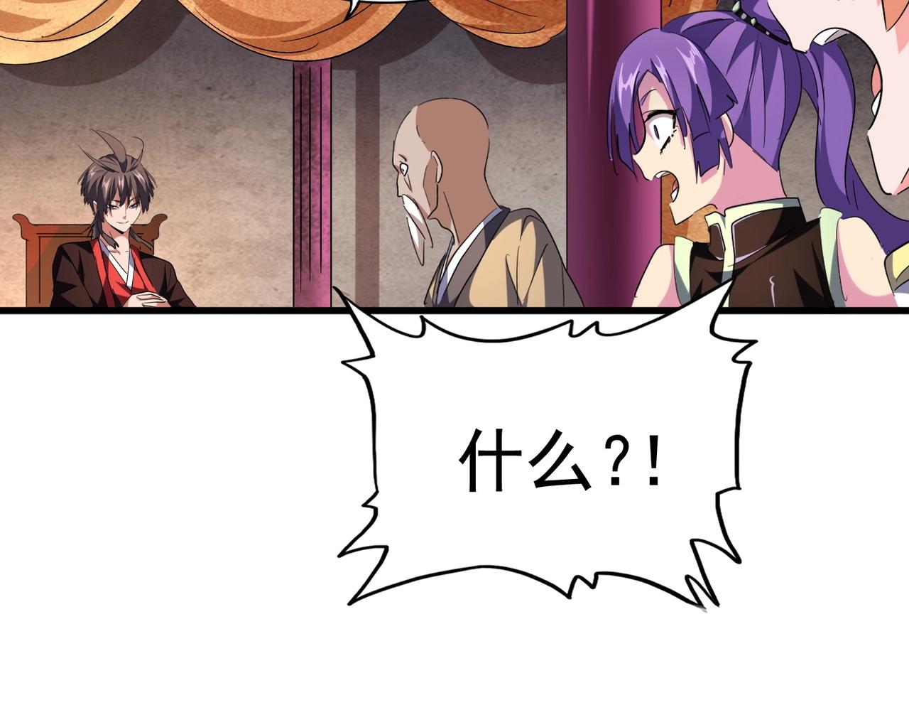 魔皇大管家韩漫全集-第241话 交给你了，洛云海无删减无遮挡章节图片 