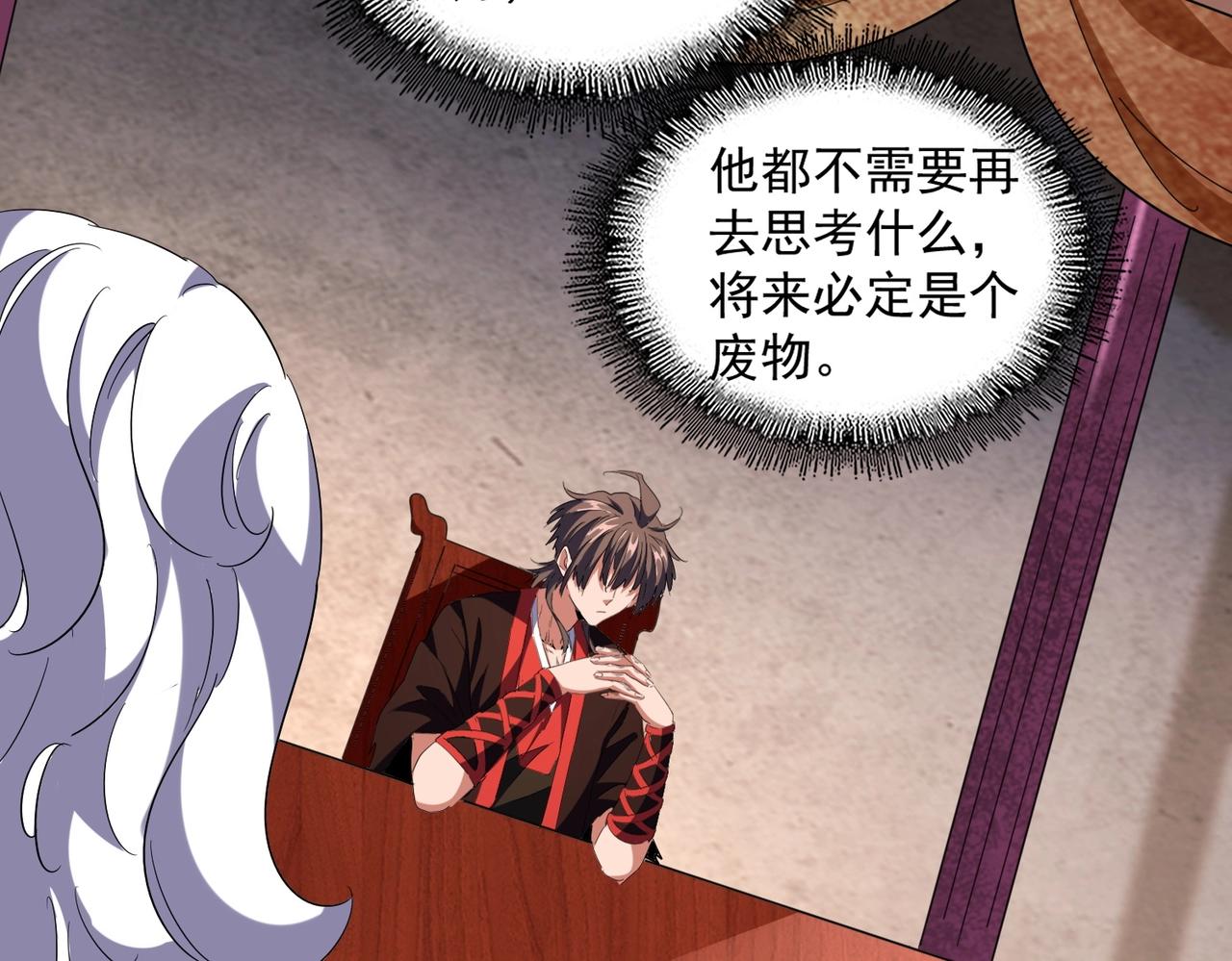 魔皇大管家韩漫全集-第241话 交给你了，洛云海无删减无遮挡章节图片 