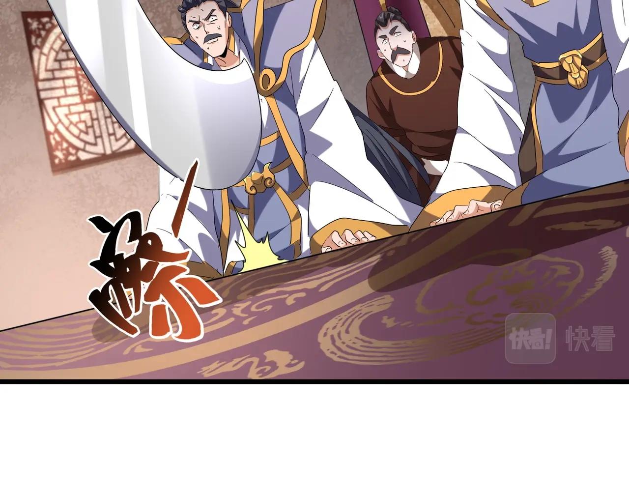 魔皇大管家韩漫全集-第241话 交给你了，洛云海无删减无遮挡章节图片 