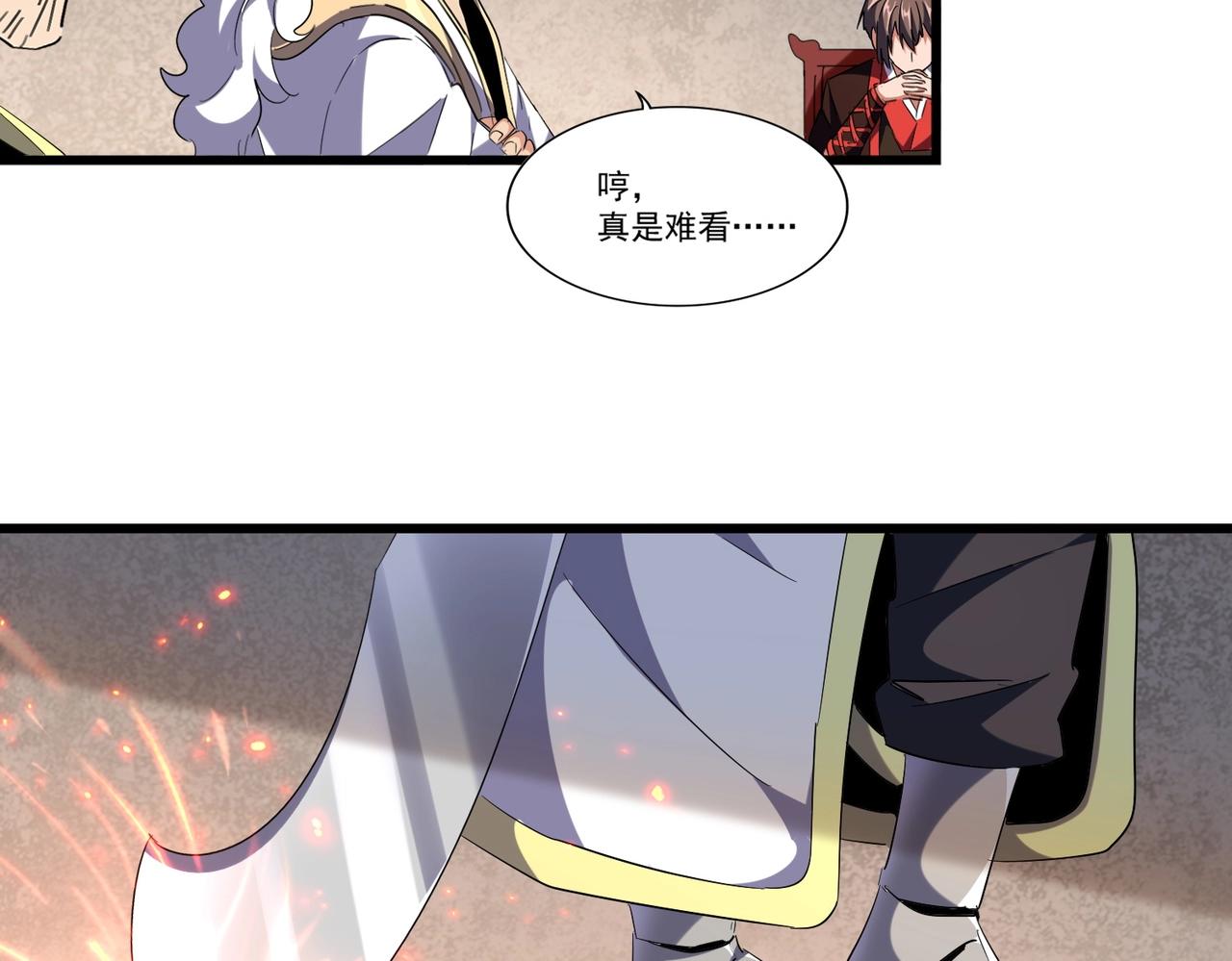 魔皇大管家韩漫全集-第241话 交给你了，洛云海无删减无遮挡章节图片 