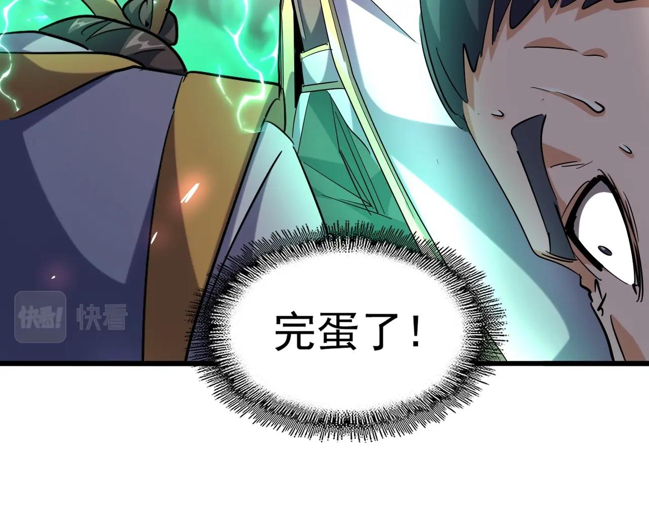 魔皇大管家韩漫全集-第241话 交给你了，洛云海无删减无遮挡章节图片 