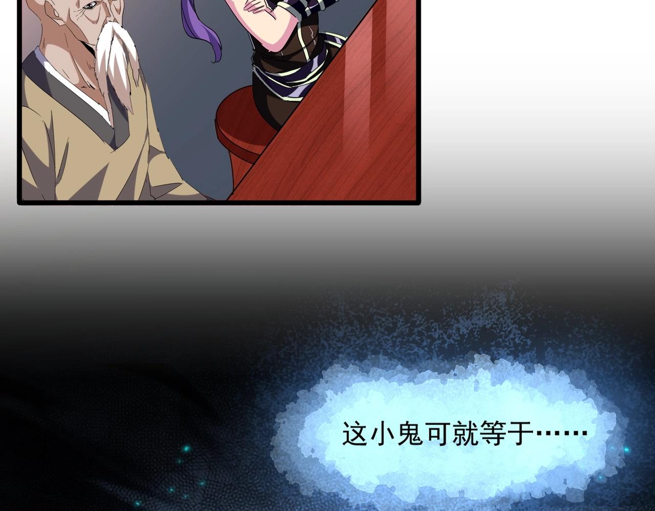 魔皇大管家韩漫全集-第241话 交给你了，洛云海无删减无遮挡章节图片 
