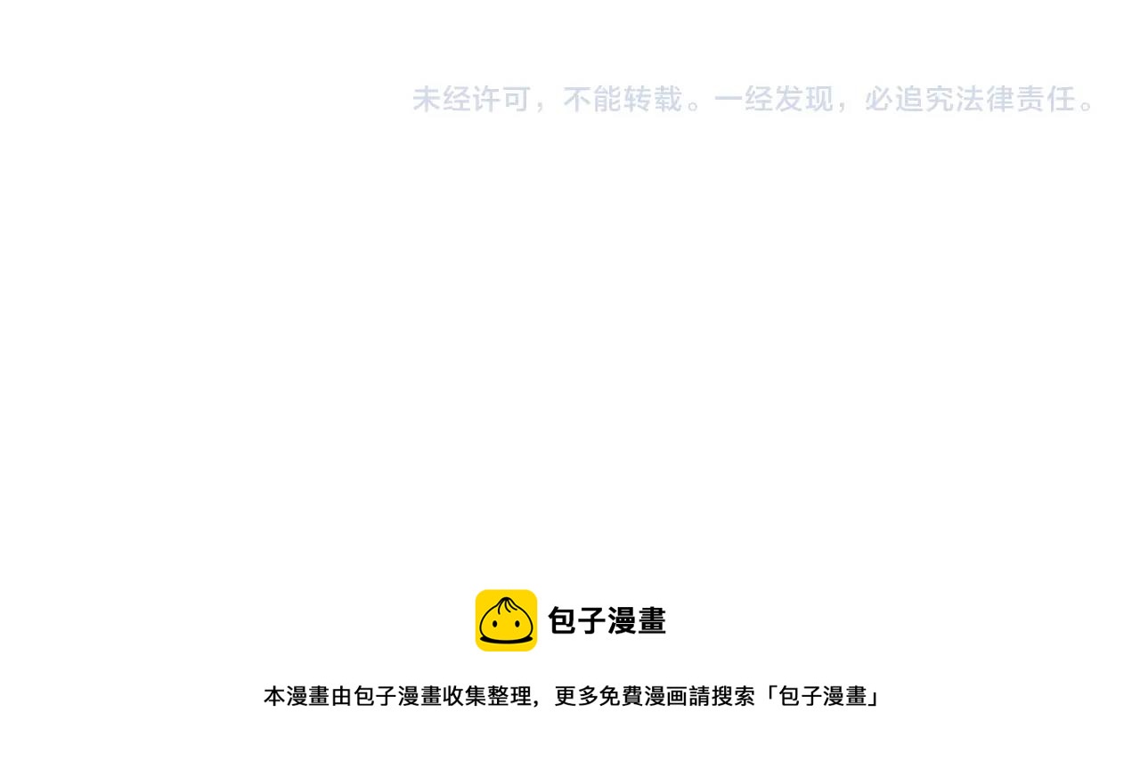 魔皇大管家韩漫全集-第242话 霸道王道无删减无遮挡章节图片 