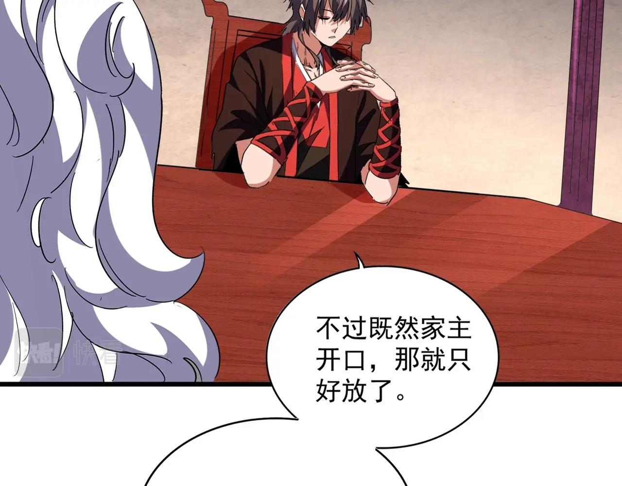 魔皇大管家韩漫全集-第242话 霸道王道无删减无遮挡章节图片 
