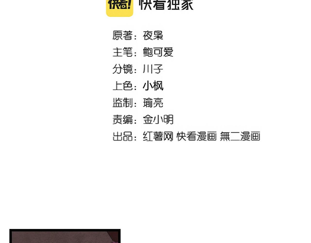 魔皇大管家韩漫全集-第242话 霸道王道无删减无遮挡章节图片 