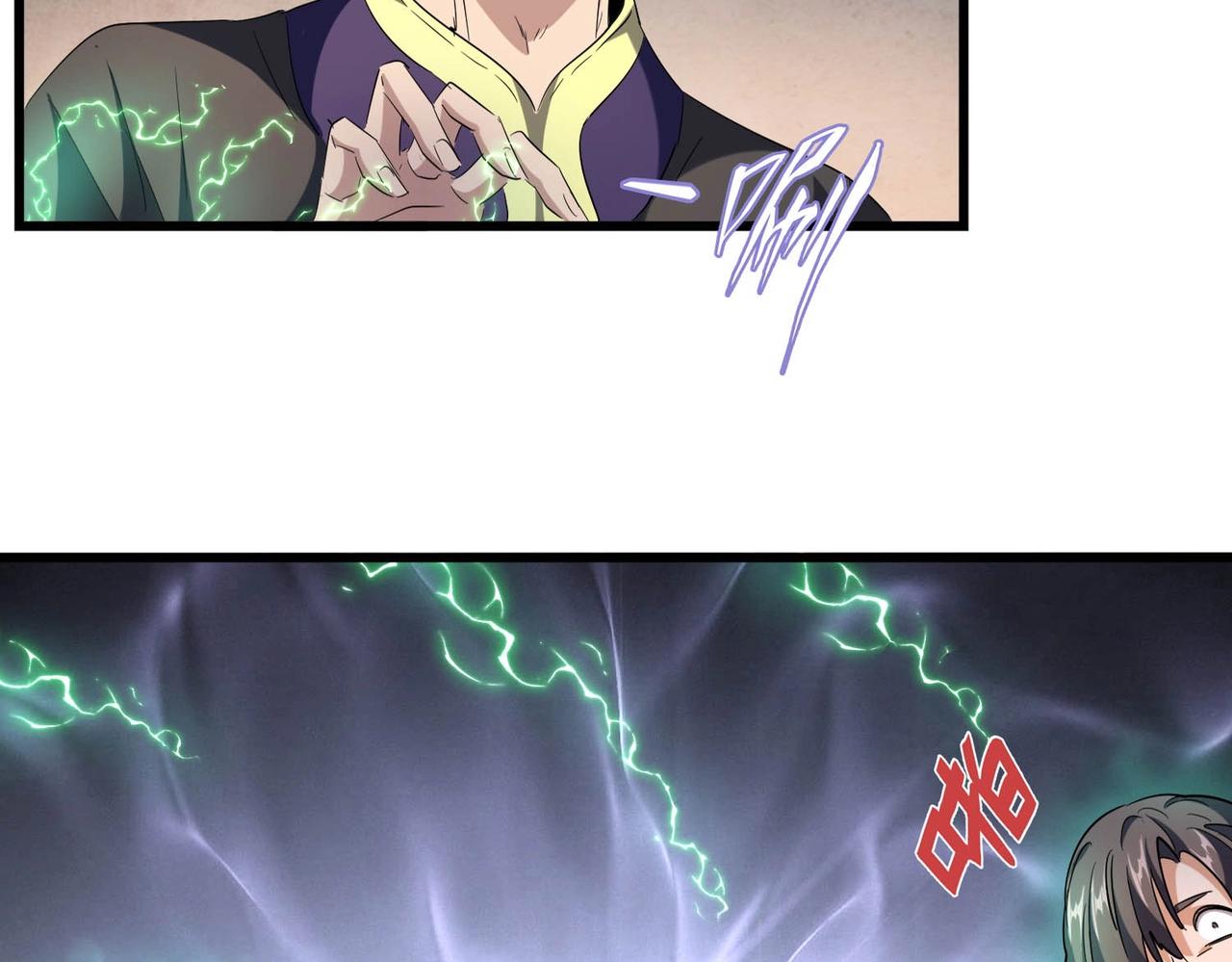 魔皇大管家韩漫全集-第242话 霸道王道无删减无遮挡章节图片 