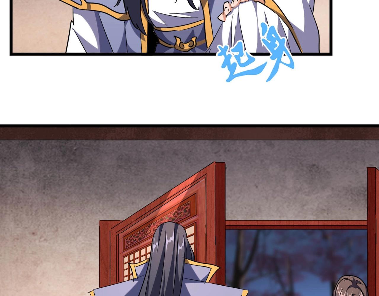 魔皇大管家韩漫全集-第242话 霸道王道无删减无遮挡章节图片 