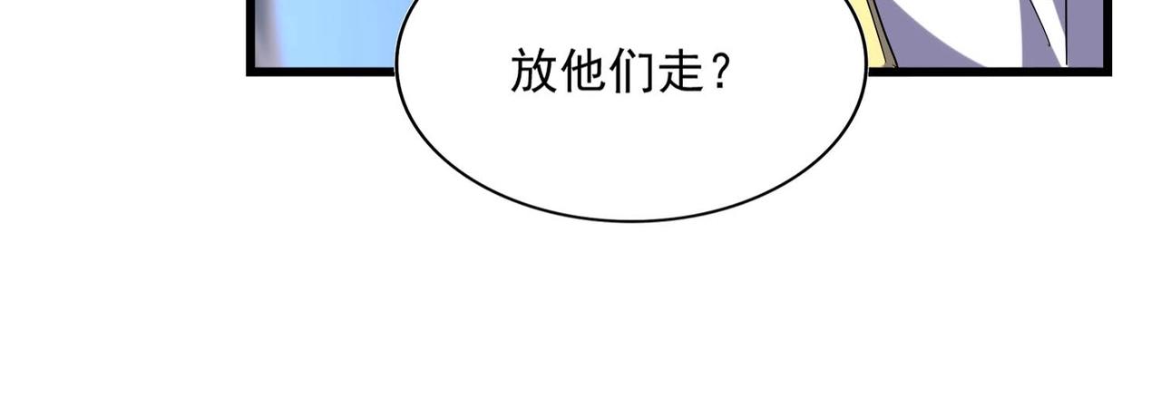 魔皇大管家韩漫全集-第242话 霸道王道无删减无遮挡章节图片 