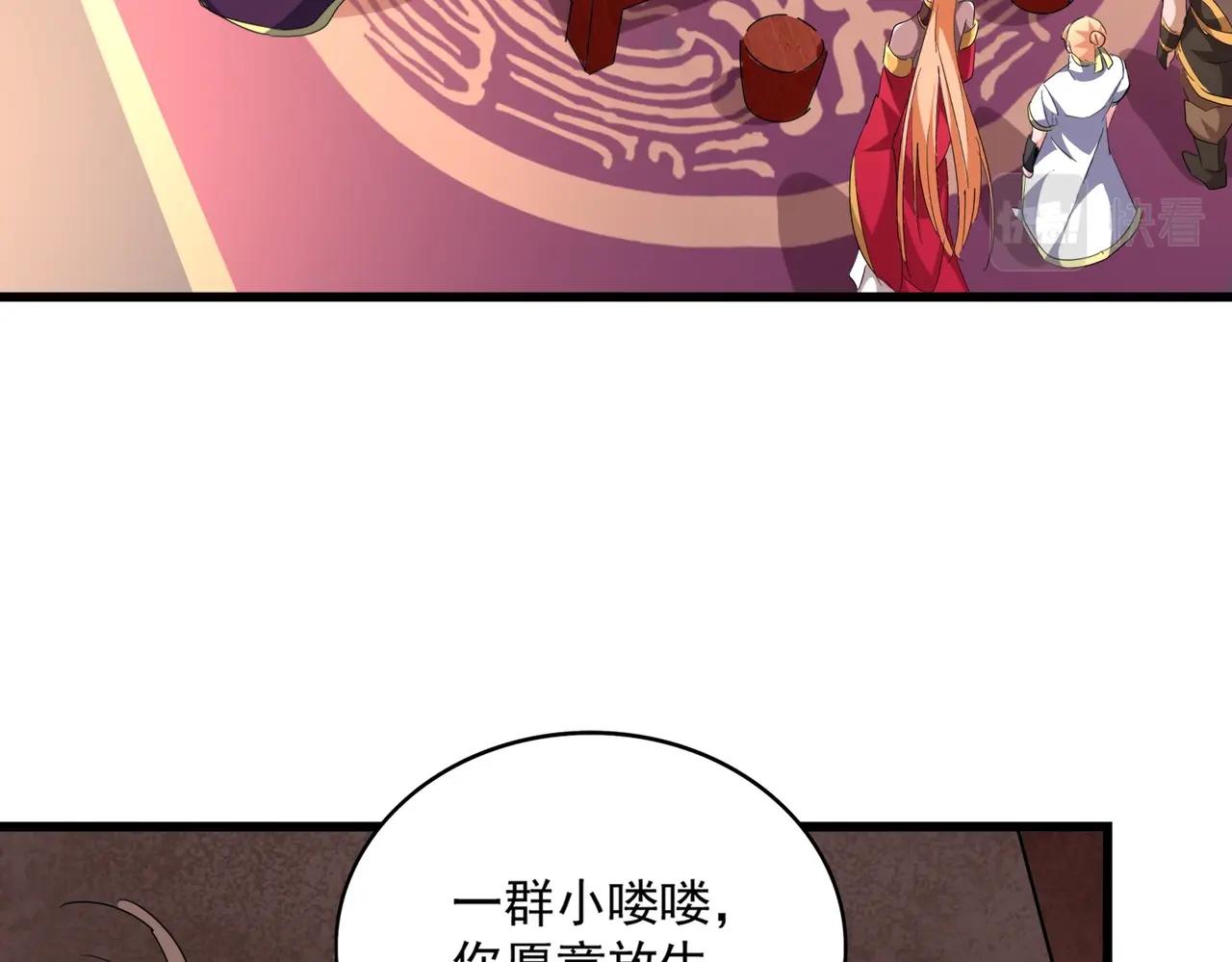魔皇大管家韩漫全集-第242话 霸道王道无删减无遮挡章节图片 
