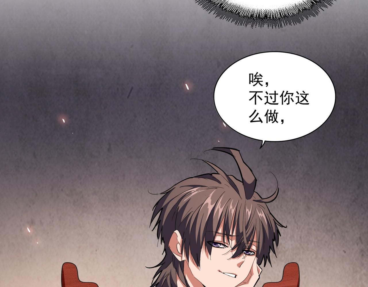 魔皇大管家韩漫全集-第242话 霸道王道无删减无遮挡章节图片 