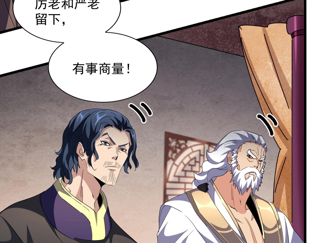 魔皇大管家韩漫全集-第242话 霸道王道无删减无遮挡章节图片 