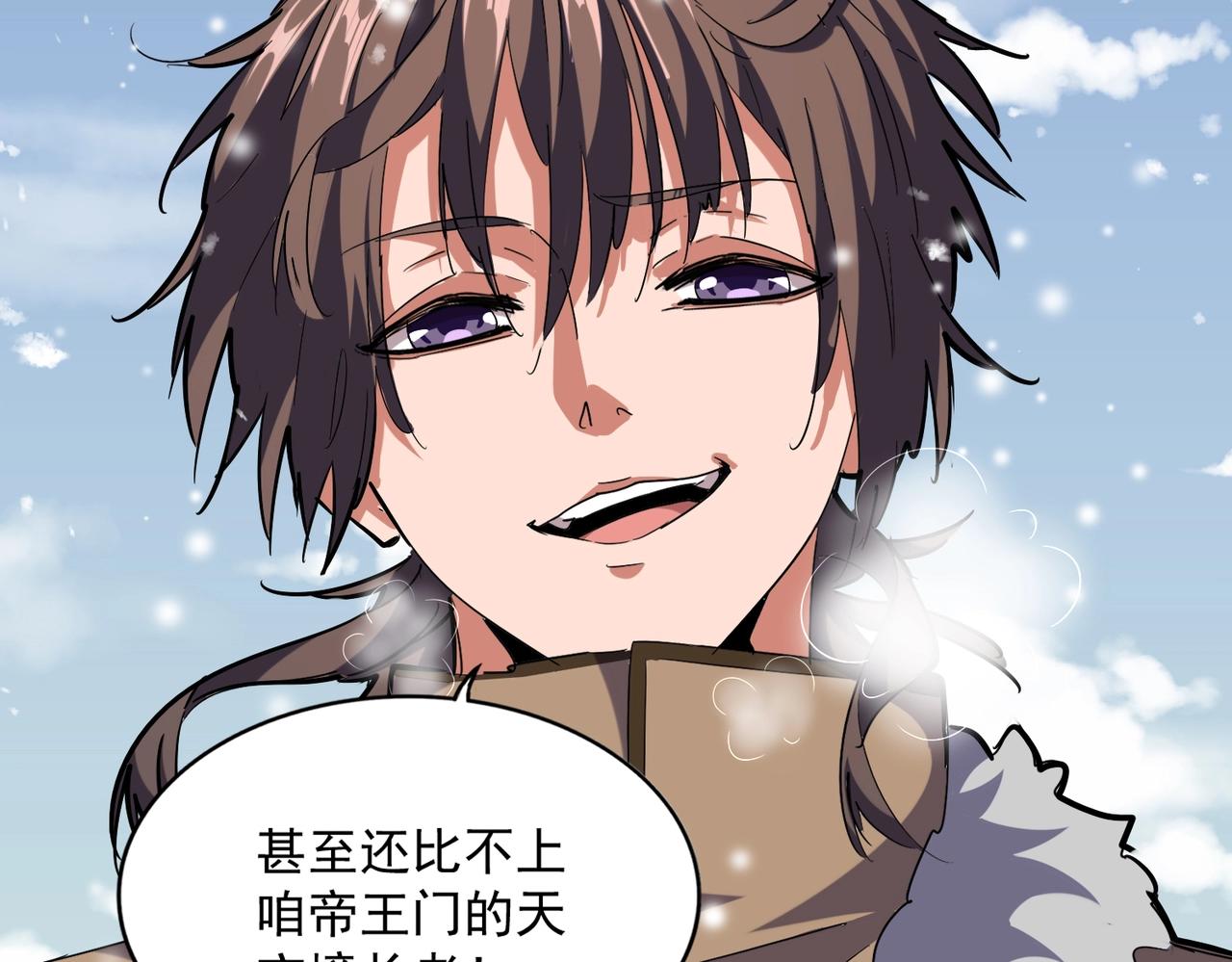 魔皇大管家韩漫全集-第243话 冰火无删减无遮挡章节图片 