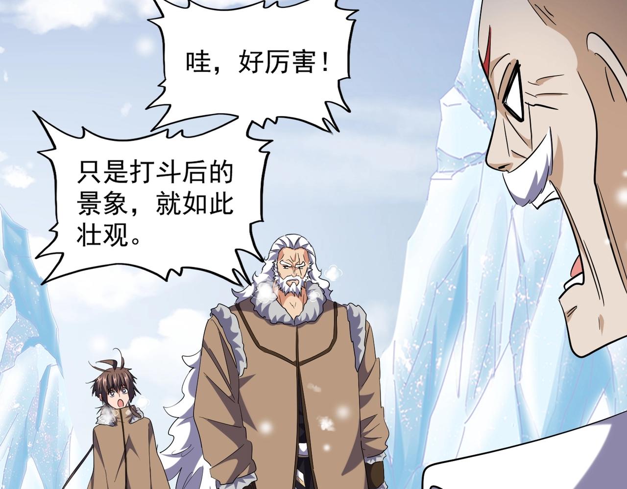 魔皇大管家韩漫全集-第243话 冰火无删减无遮挡章节图片 