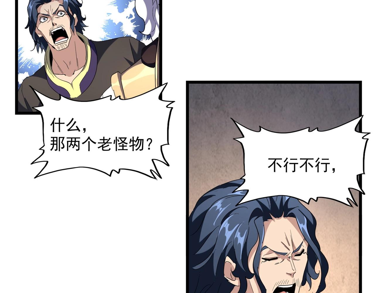 魔皇大管家韩漫全集-第243话 冰火无删减无遮挡章节图片 