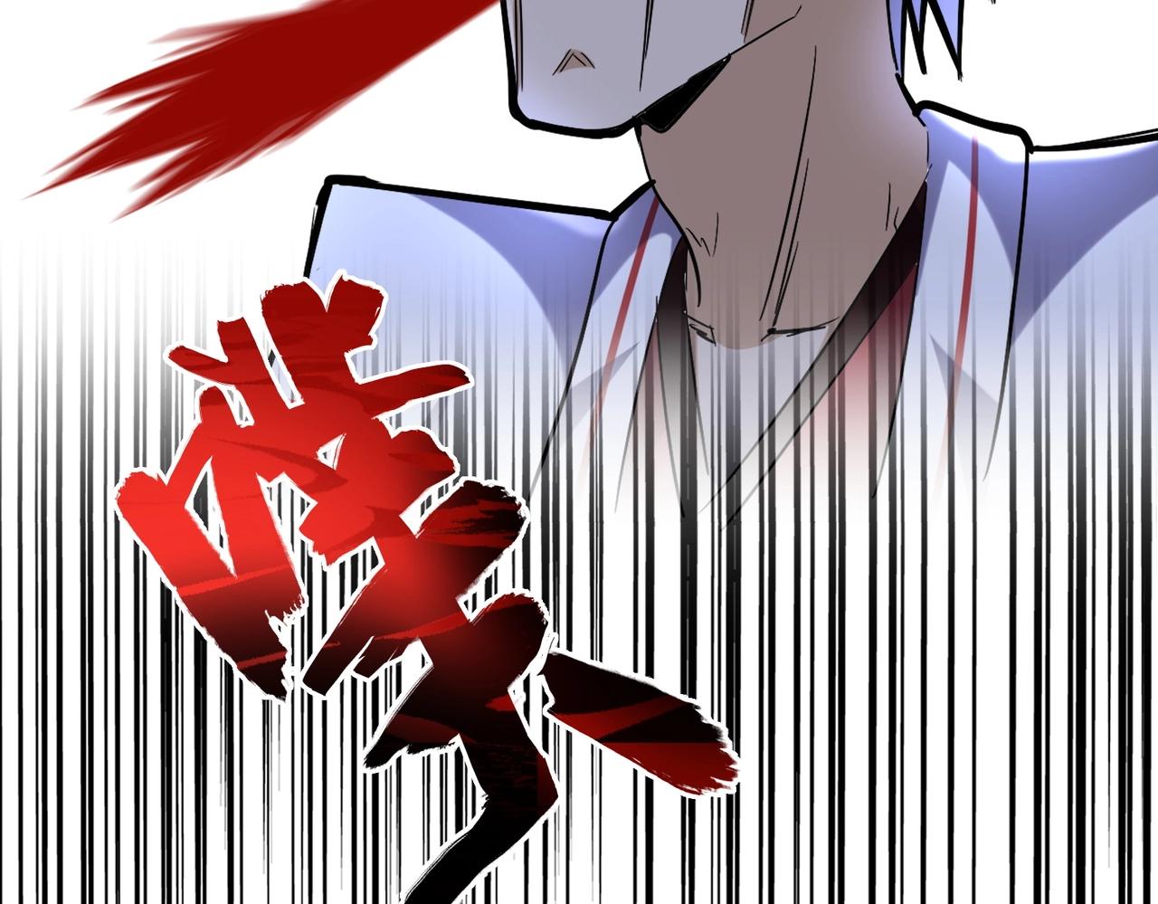 魔皇大管家韩漫全集-第243话 冰火无删减无遮挡章节图片 