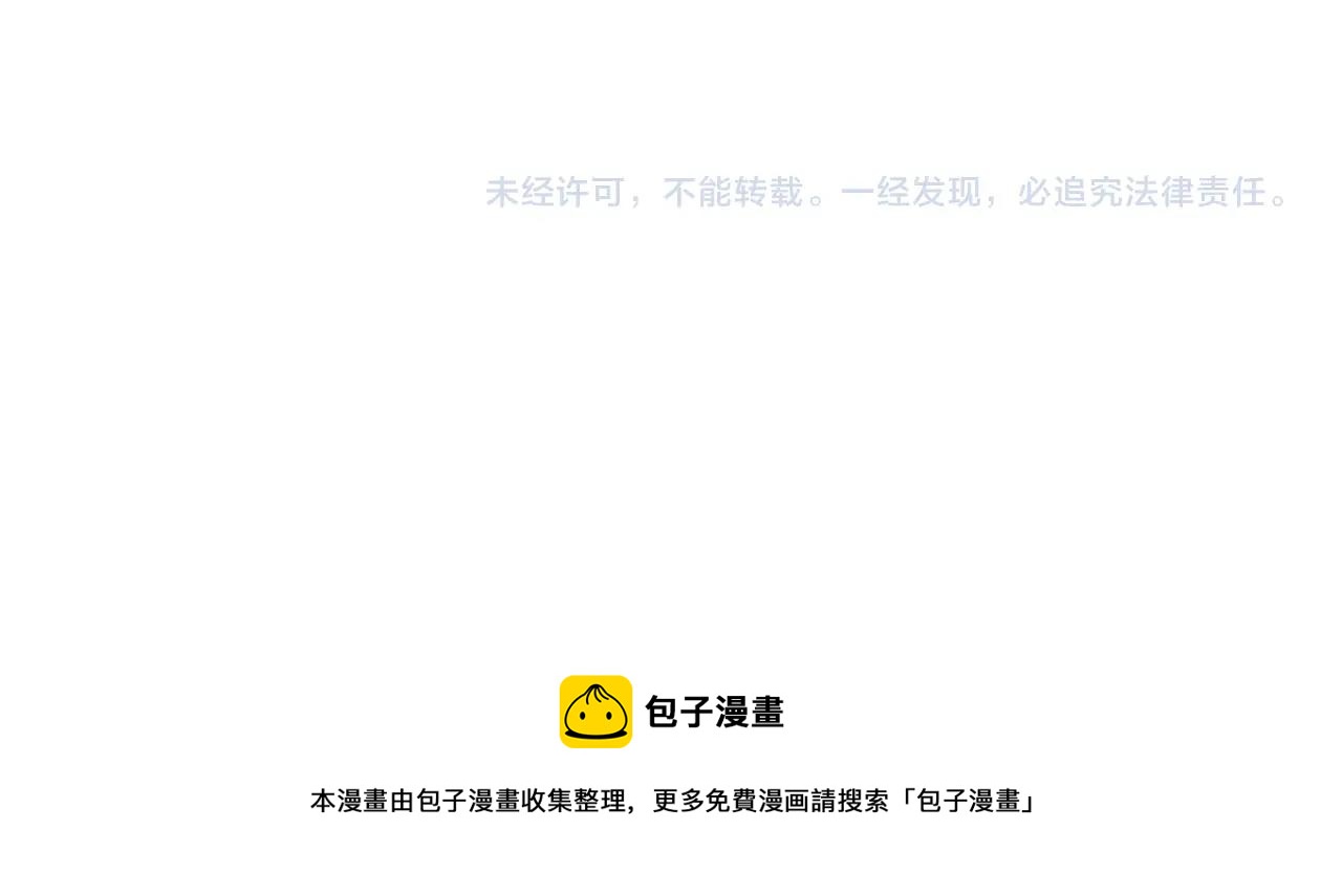魔皇大管家韩漫全集-第243话 冰火无删减无遮挡章节图片 