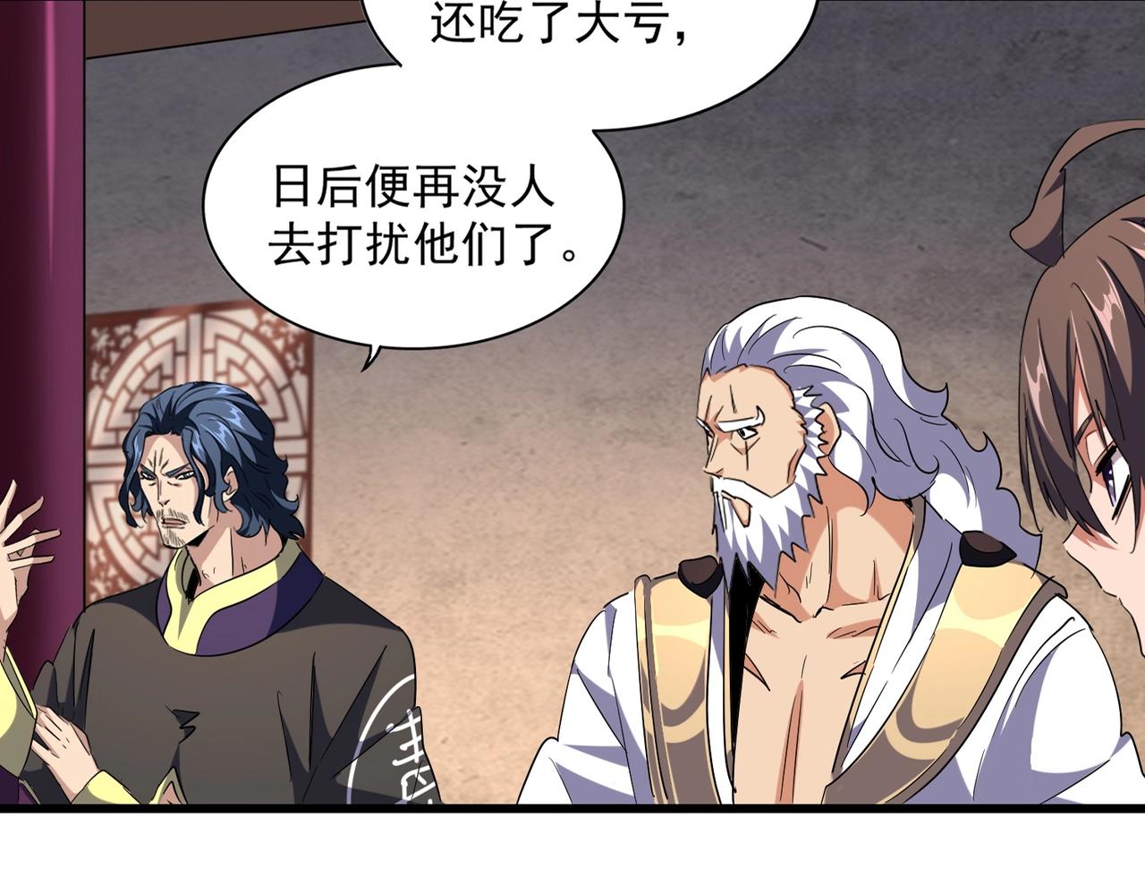 魔皇大管家韩漫全集-第243话 冰火无删减无遮挡章节图片 