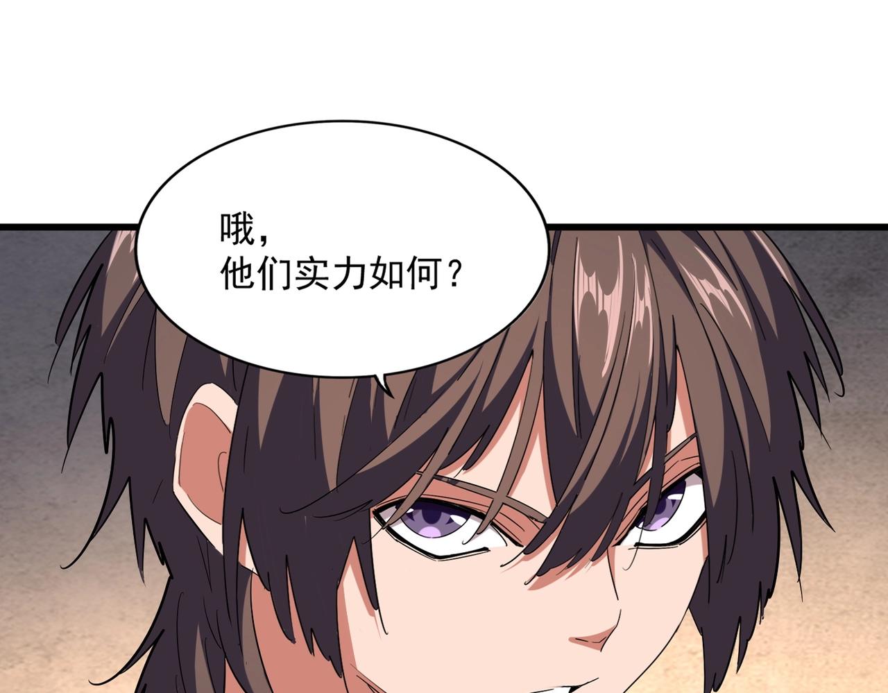 魔皇大管家韩漫全集-第243话 冰火无删减无遮挡章节图片 