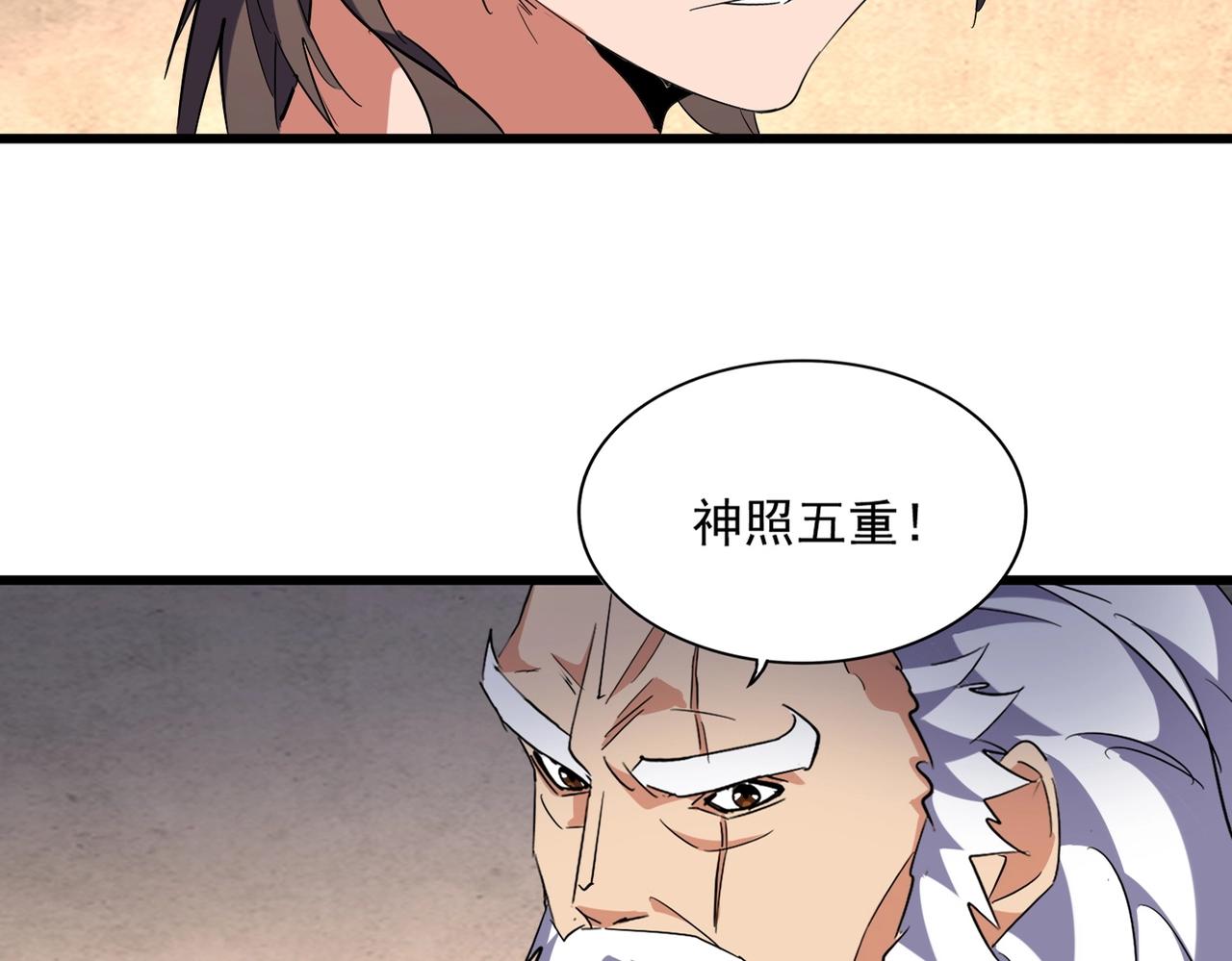 魔皇大管家韩漫全集-第243话 冰火无删减无遮挡章节图片 