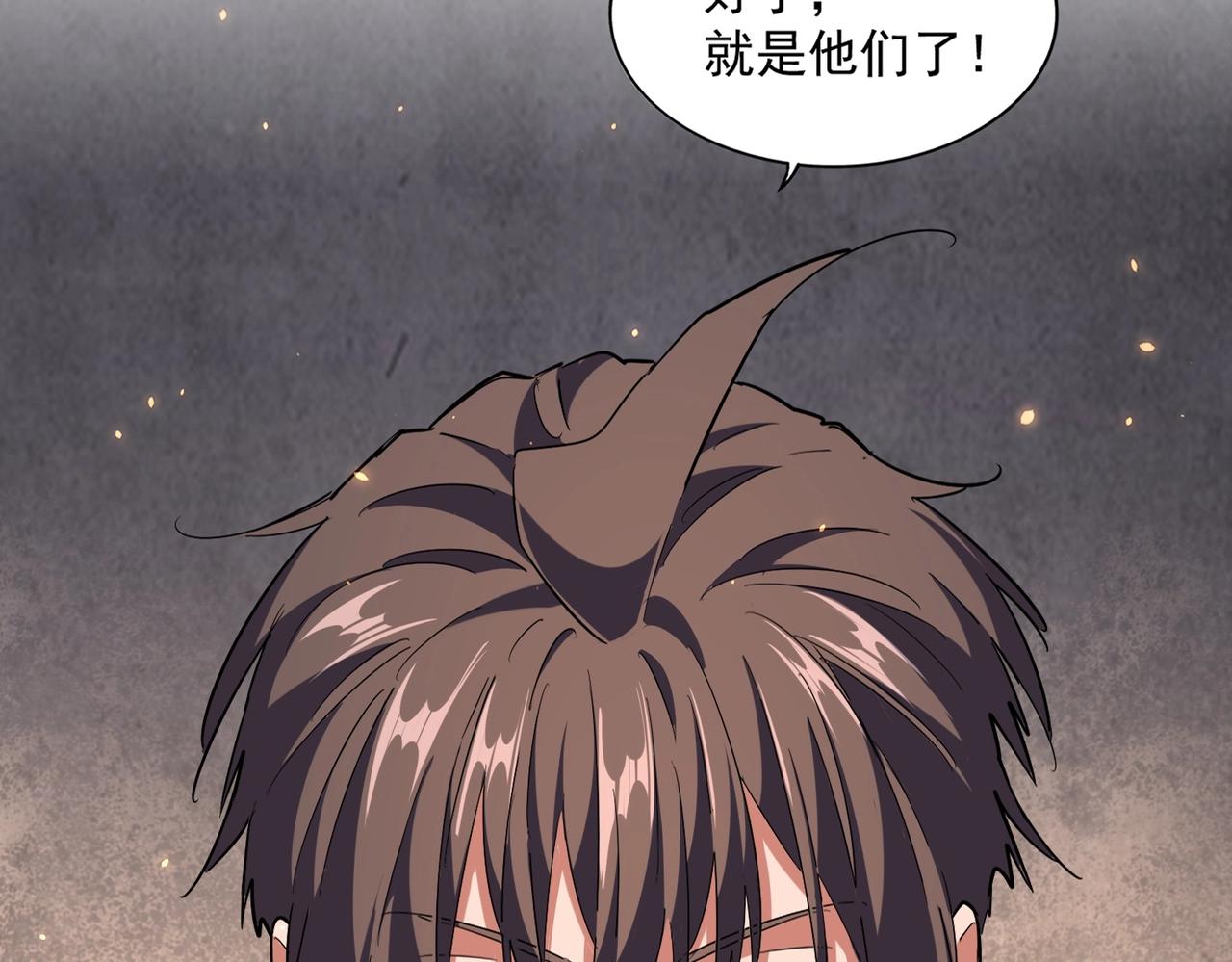 魔皇大管家韩漫全集-第243话 冰火无删减无遮挡章节图片 