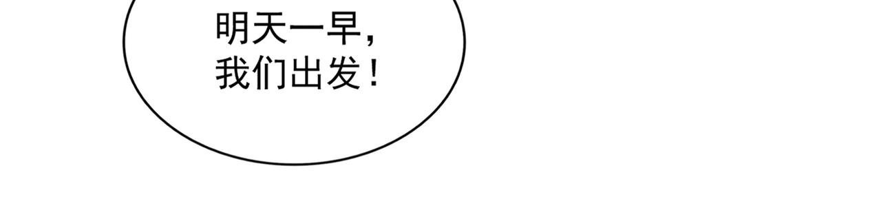 魔皇大管家韩漫全集-第243话 冰火无删减无遮挡章节图片 