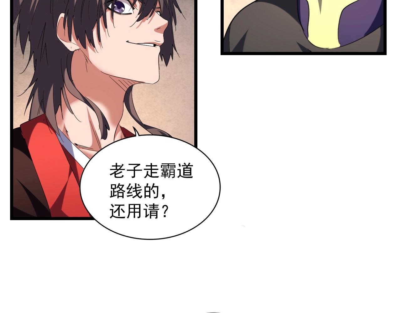魔皇大管家韩漫全集-第243话 冰火无删减无遮挡章节图片 