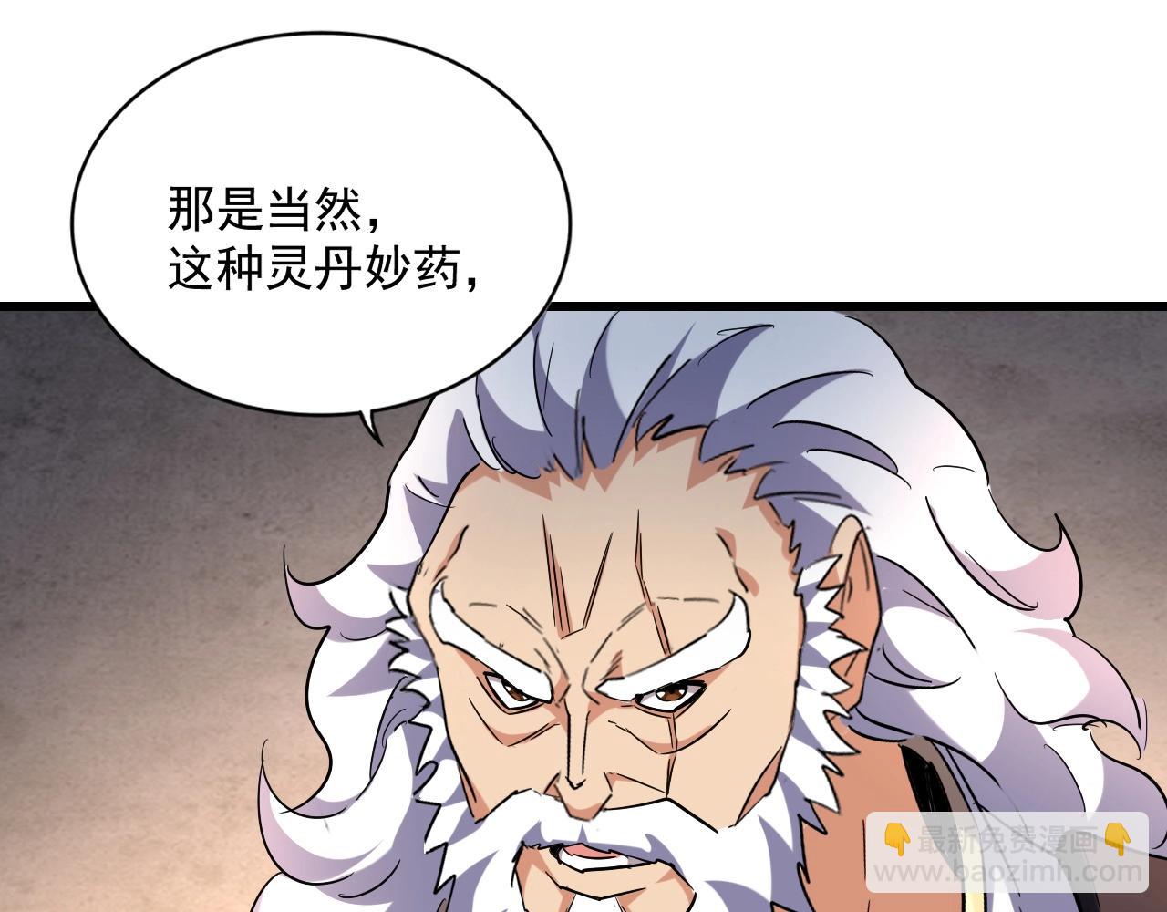 魔皇大管家韩漫全集-第243话 冰火无删减无遮挡章节图片 
