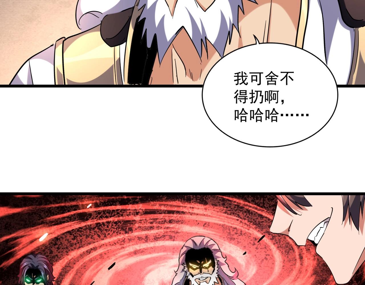 魔皇大管家韩漫全集-第243话 冰火无删减无遮挡章节图片 