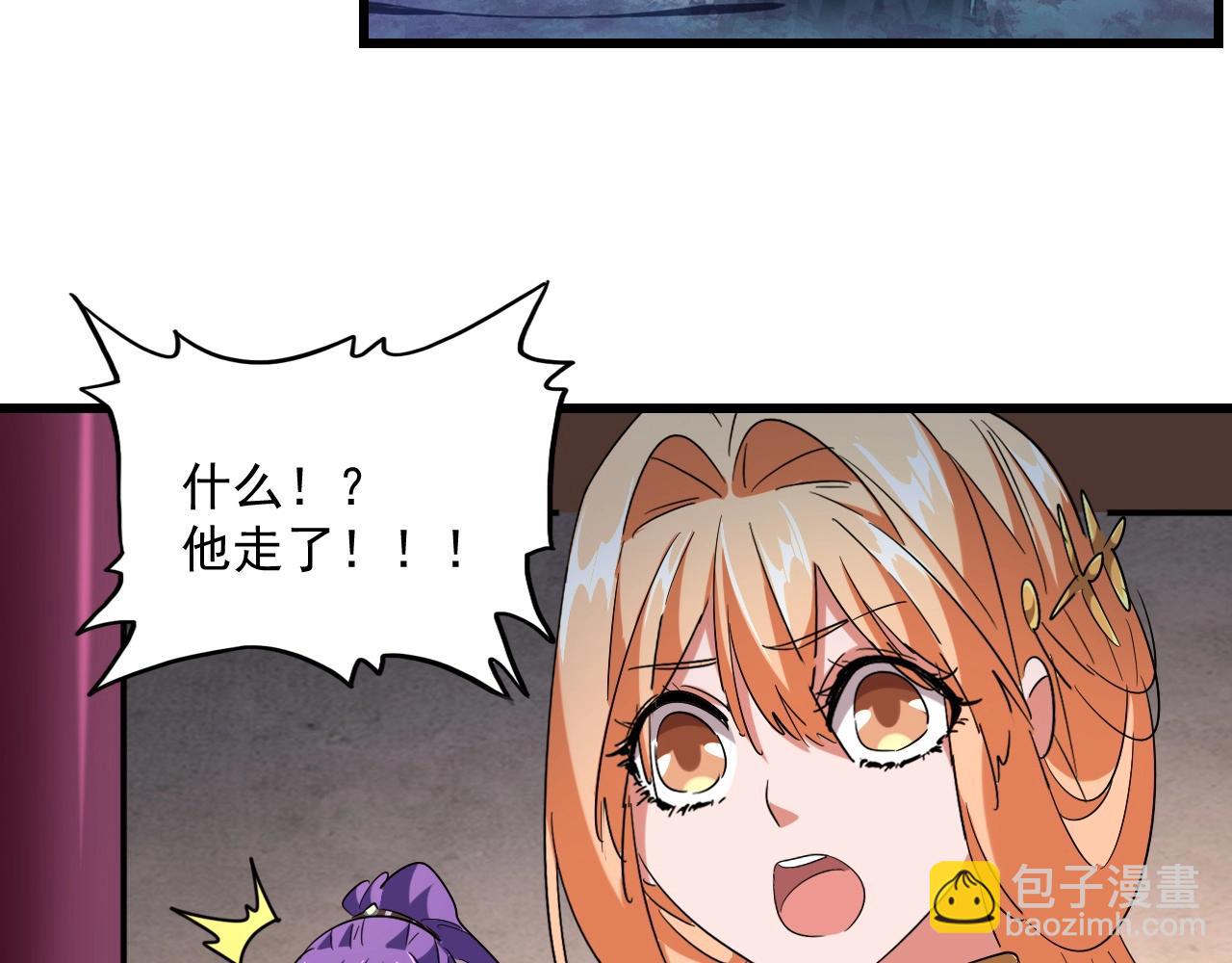 魔皇大管家韩漫全集-第243话 冰火无删减无遮挡章节图片 