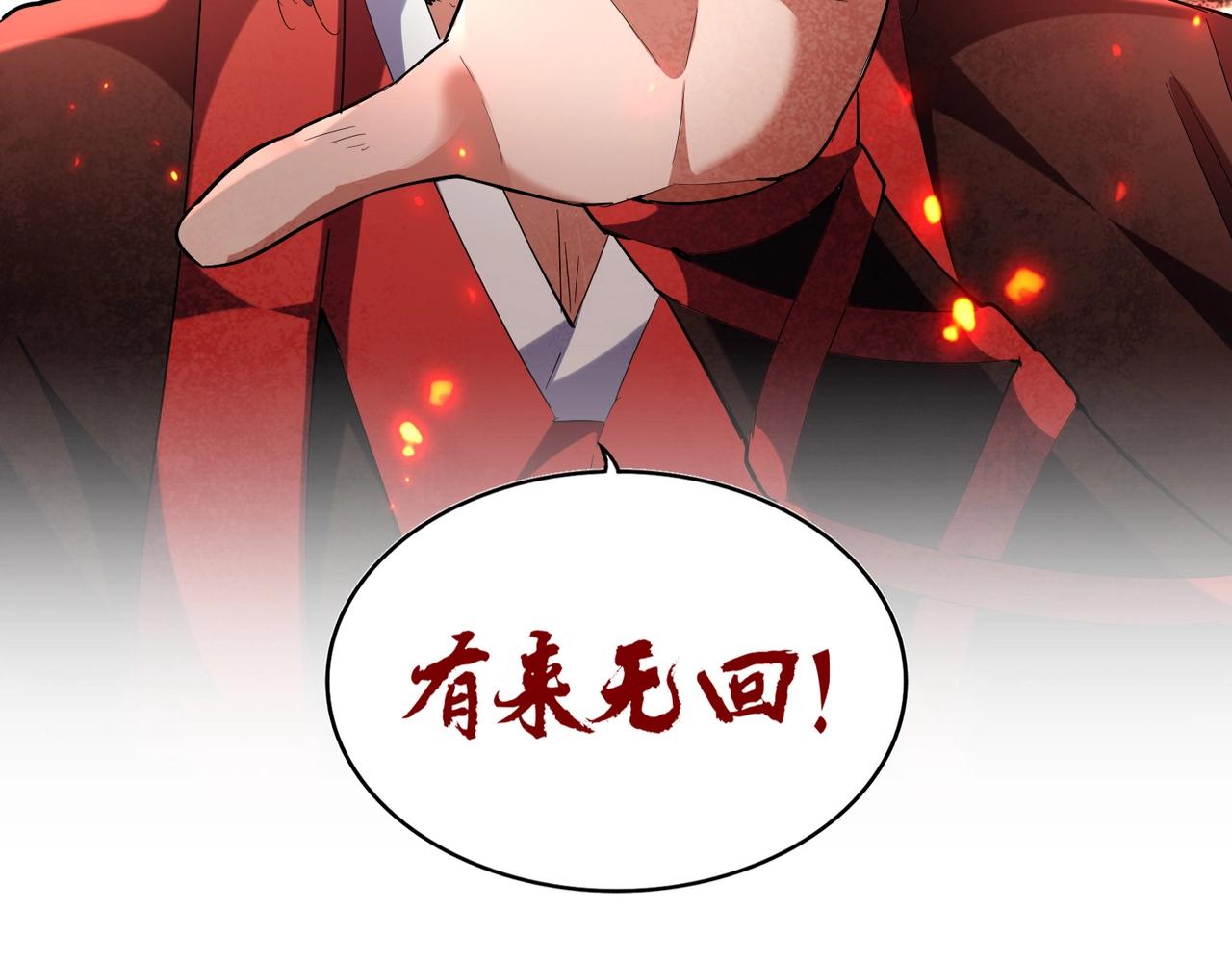魔皇大管家韩漫全集-第243话 冰火无删减无遮挡章节图片 