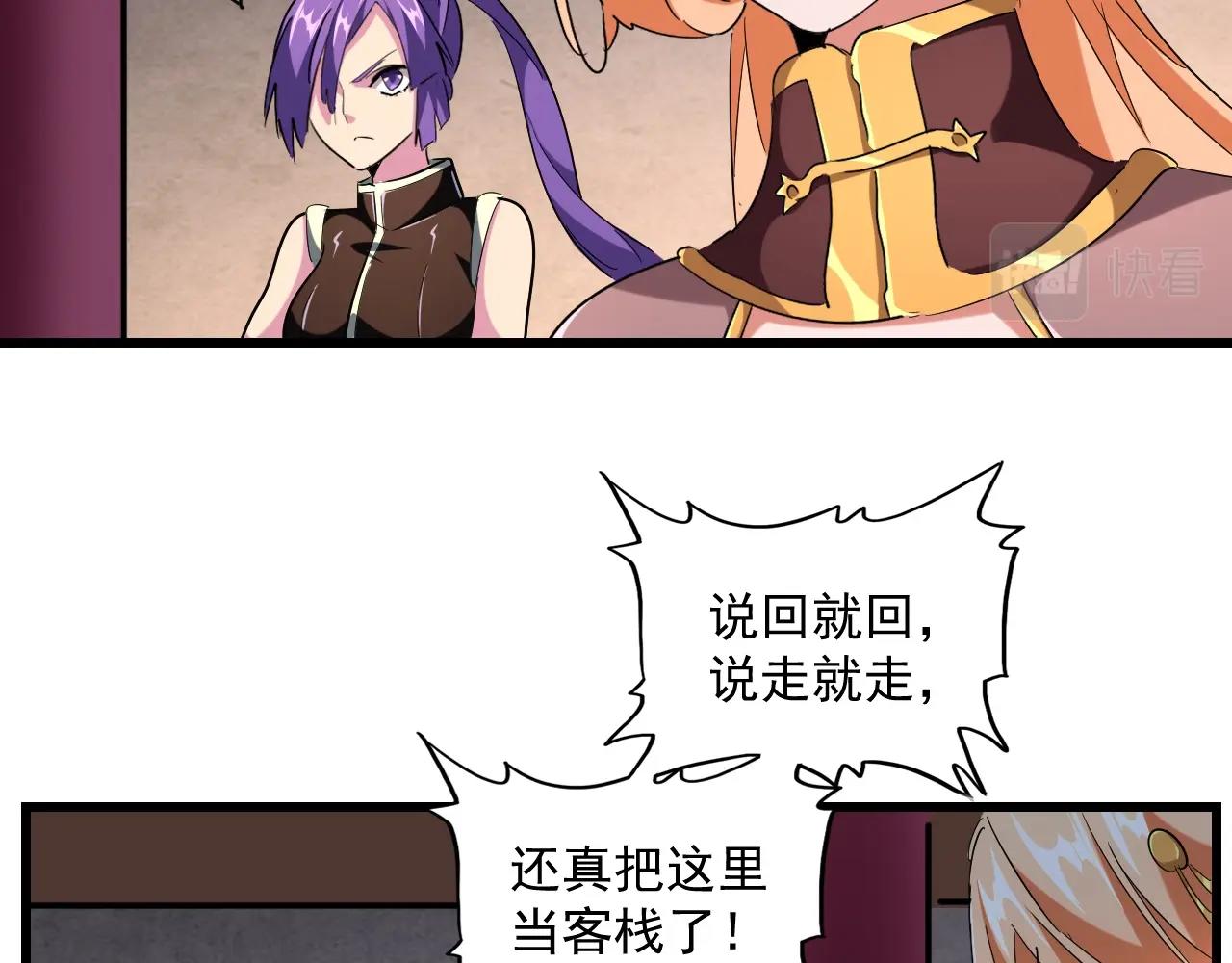 魔皇大管家韩漫全集-第243话 冰火无删减无遮挡章节图片 