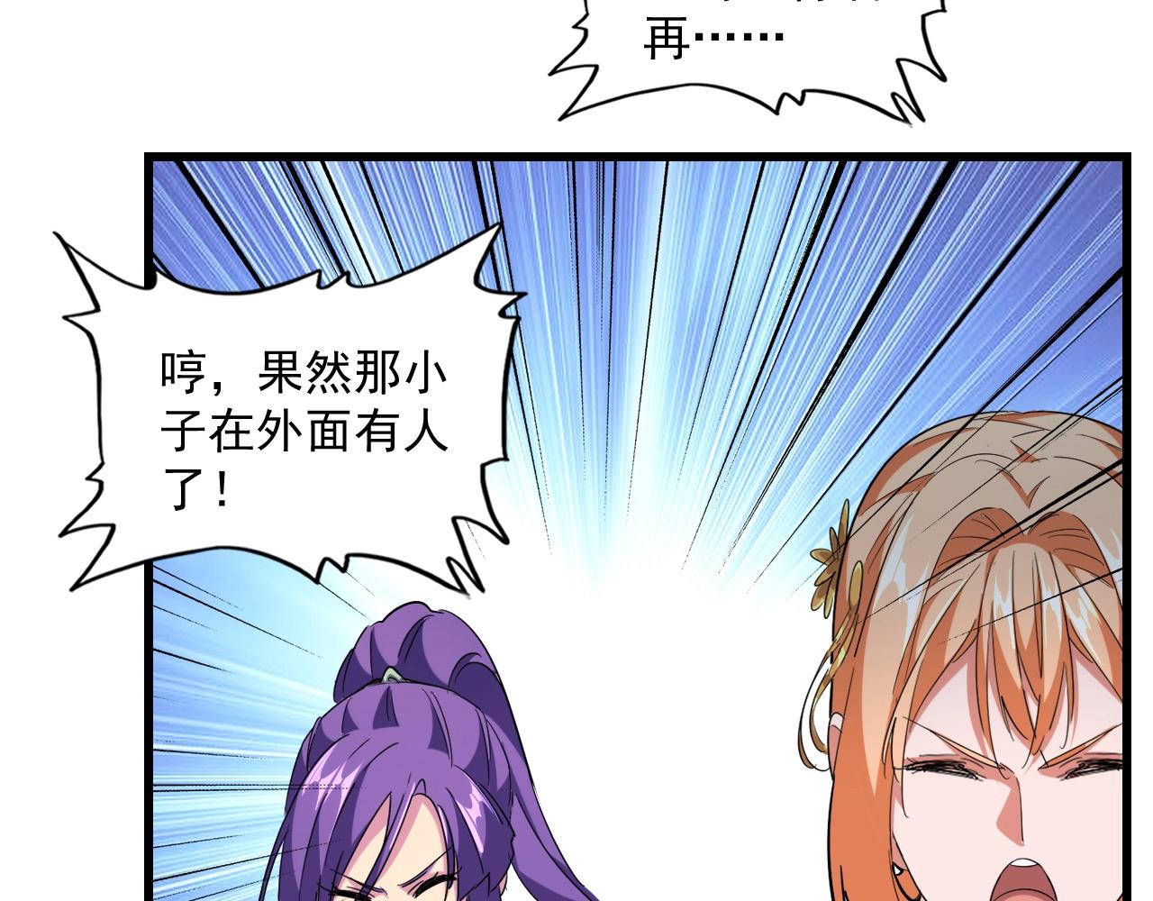 魔皇大管家韩漫全集-第243话 冰火无删减无遮挡章节图片 