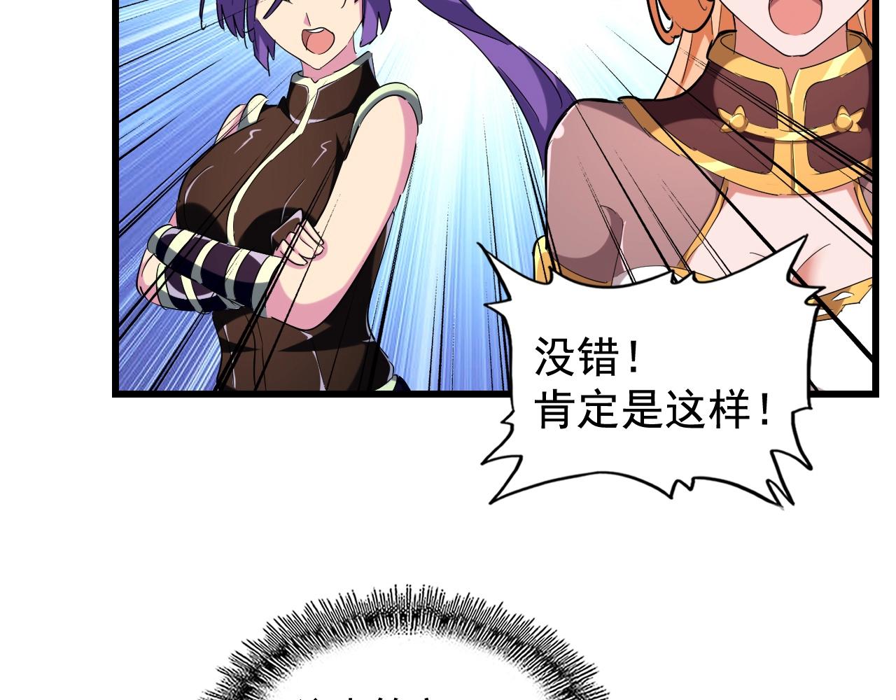 魔皇大管家韩漫全集-第243话 冰火无删减无遮挡章节图片 