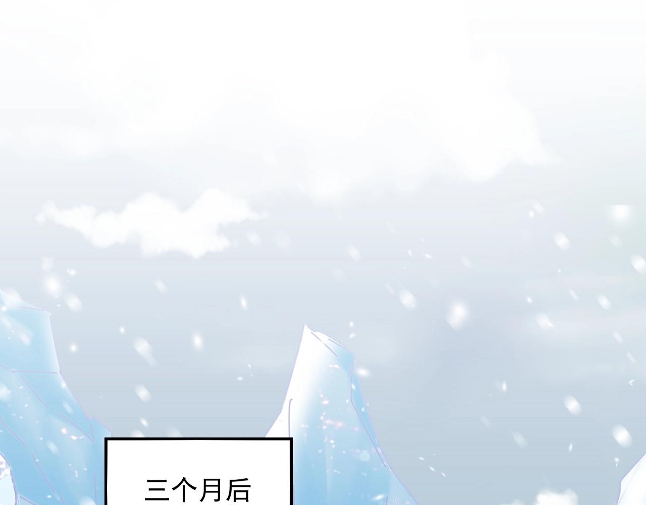 魔皇大管家韩漫全集-第243话 冰火无删减无遮挡章节图片 