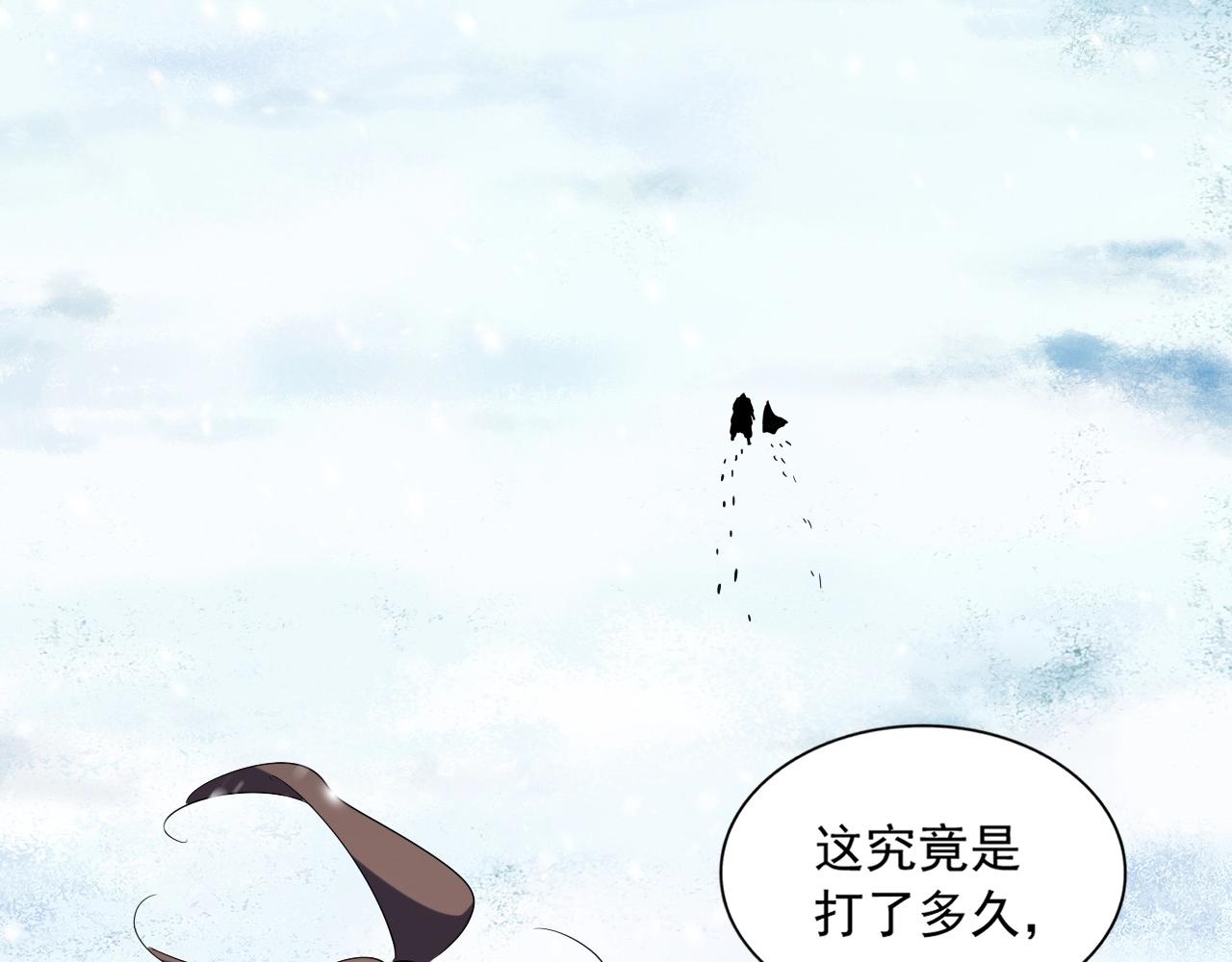 魔皇大管家韩漫全集-第243话 冰火无删减无遮挡章节图片 