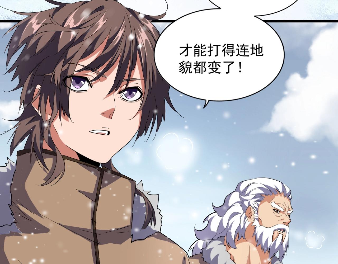魔皇大管家韩漫全集-第243话 冰火无删减无遮挡章节图片 