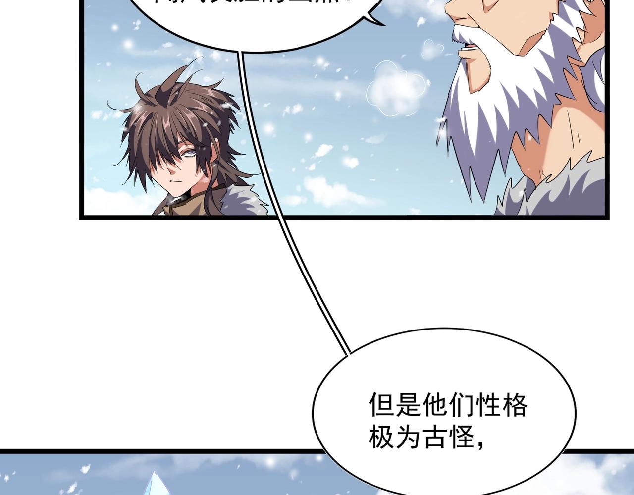 魔皇大管家韩漫全集-第243话 冰火无删减无遮挡章节图片 