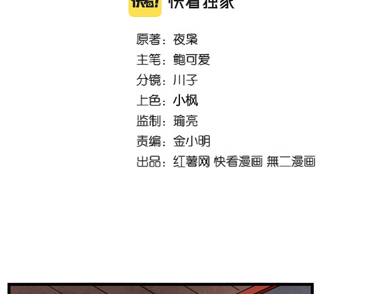 魔皇大管家韩漫全集-第243话 冰火无删减无遮挡章节图片 