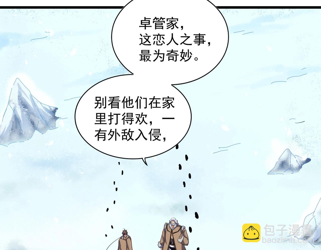 魔皇大管家韩漫全集-第243话 冰火无删减无遮挡章节图片 