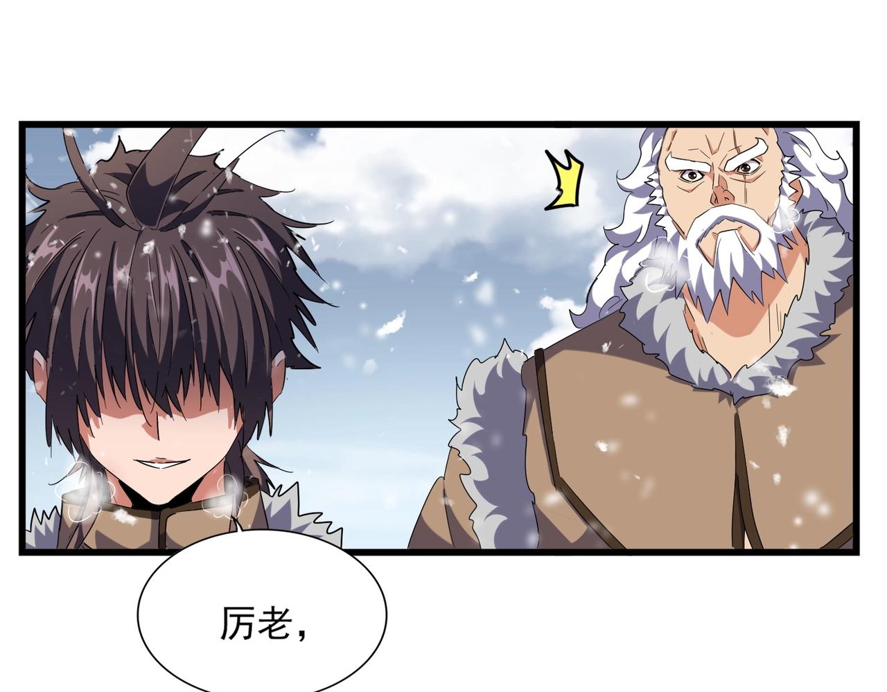 魔皇大管家韩漫全集-第243话 冰火无删减无遮挡章节图片 