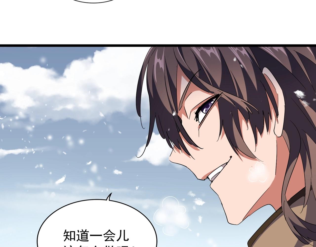 魔皇大管家韩漫全集-第243话 冰火无删减无遮挡章节图片 