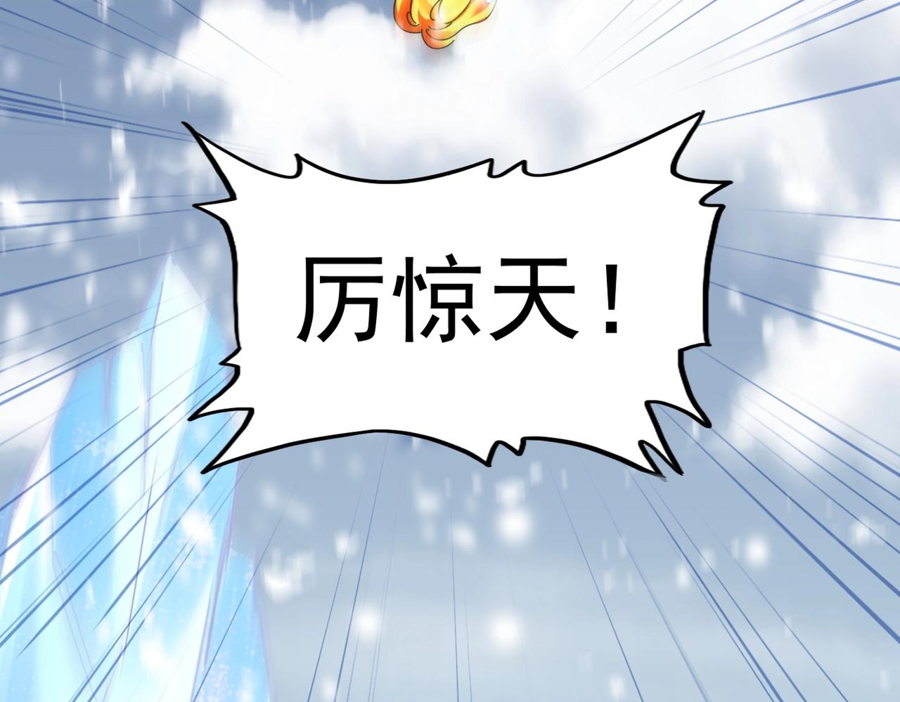 魔皇大管家韩漫全集-第243话 冰火无删减无遮挡章节图片 