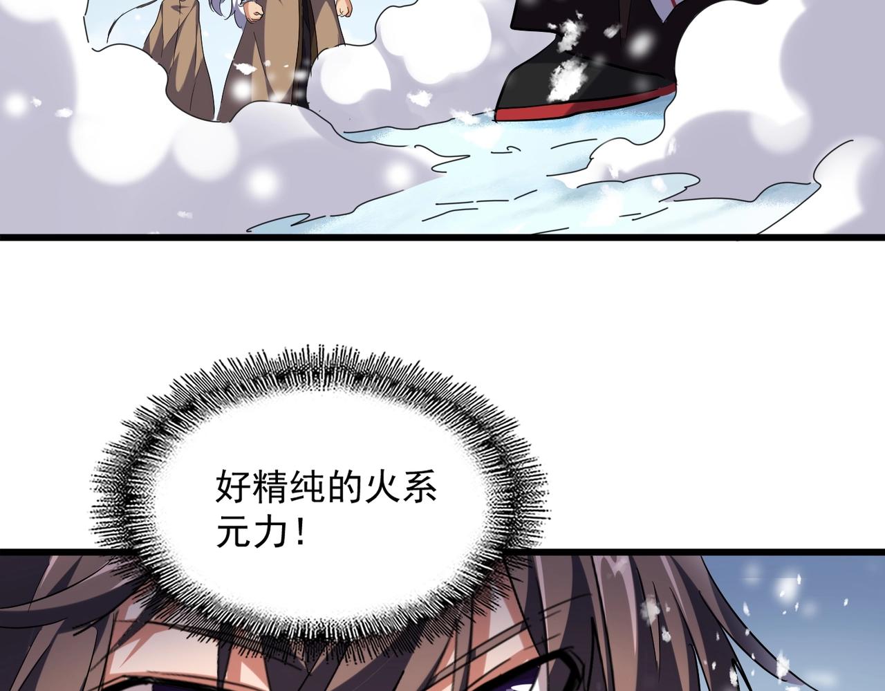 魔皇大管家韩漫全集-第243话 冰火无删减无遮挡章节图片 